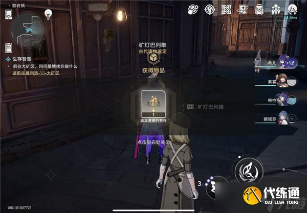 崩坏星穹铁道圣人成就怎么做 崩坏星穹铁道圣人成就解锁攻略