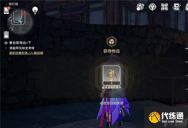 崩坏星穹铁道圣人成就怎么做 崩坏星穹铁道圣人成就解锁攻略