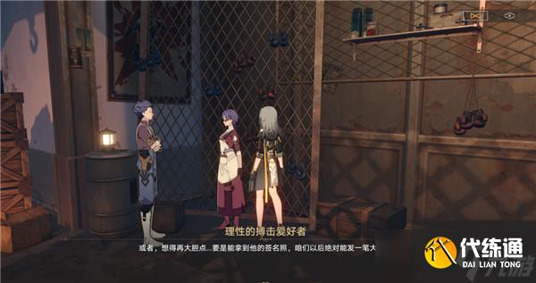 崩坏星穹铁道圣人成就怎么做 崩坏星穹铁道圣人成就解锁攻略