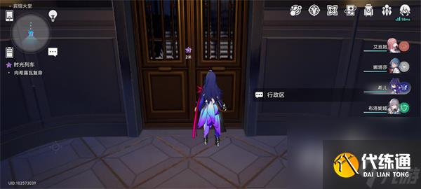 《崩坏星穹铁道》时光列车任务攻略