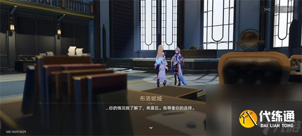 《崩坏星穹铁道》时光列车任务攻略