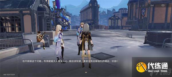 《崩坏星穹铁道》时光列车任务攻略