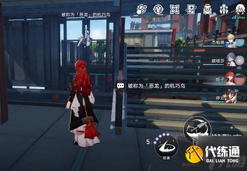 崩坏星穹铁道机巧鸟七故障任务攻略