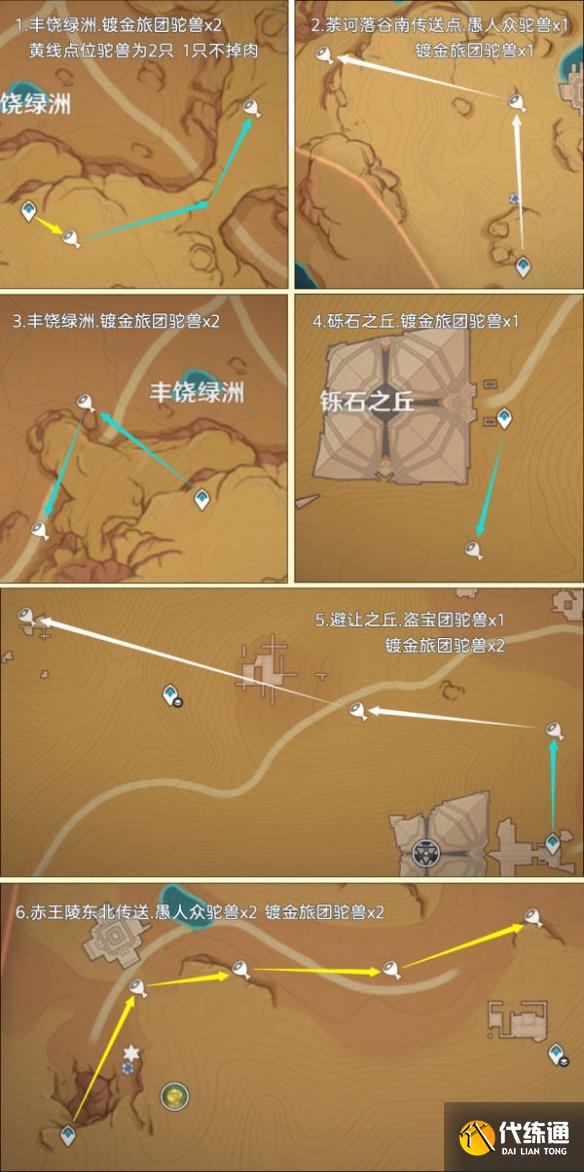 游侠网8
