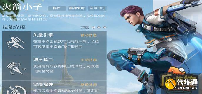 和平精英火箭小子怎么玩.jpg