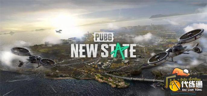 绝地求生未来之役兑换码最新2023 绝地求生未来之役兑换码最新2023