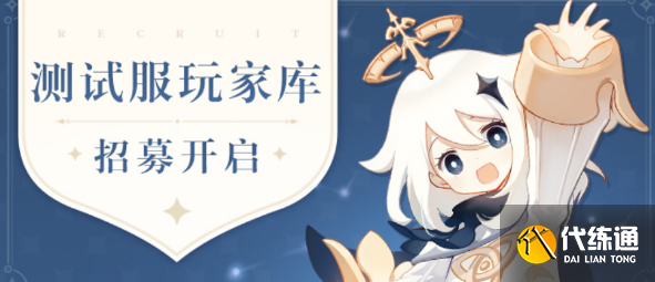 云原神测试资格怎么抢 云原神测试资格申请入口[多图]图片1