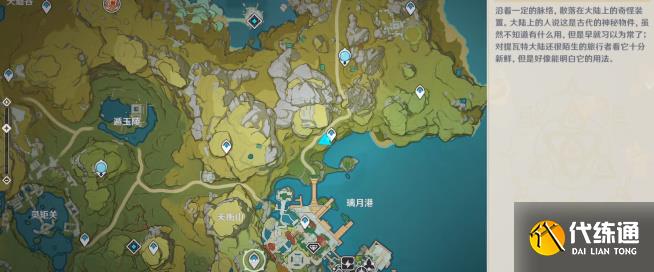 原神剑去之日任务攻略 剑去之日任务图文解析[多图]图片3