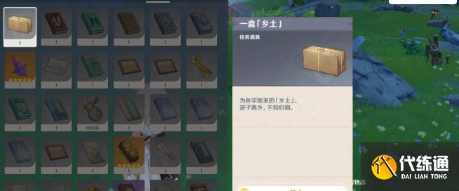 原神剑去之日任务攻略 剑去之日任务图文解析[多图]图片6