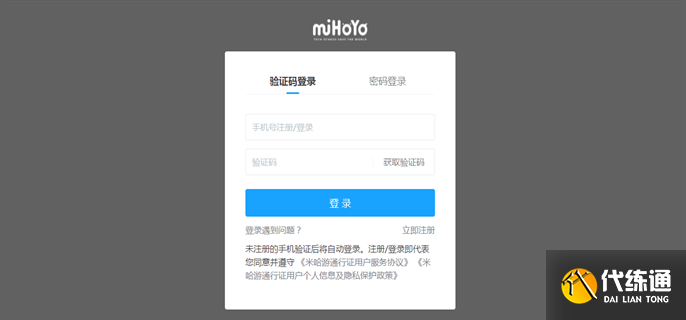 云原神测试资格获取攻略