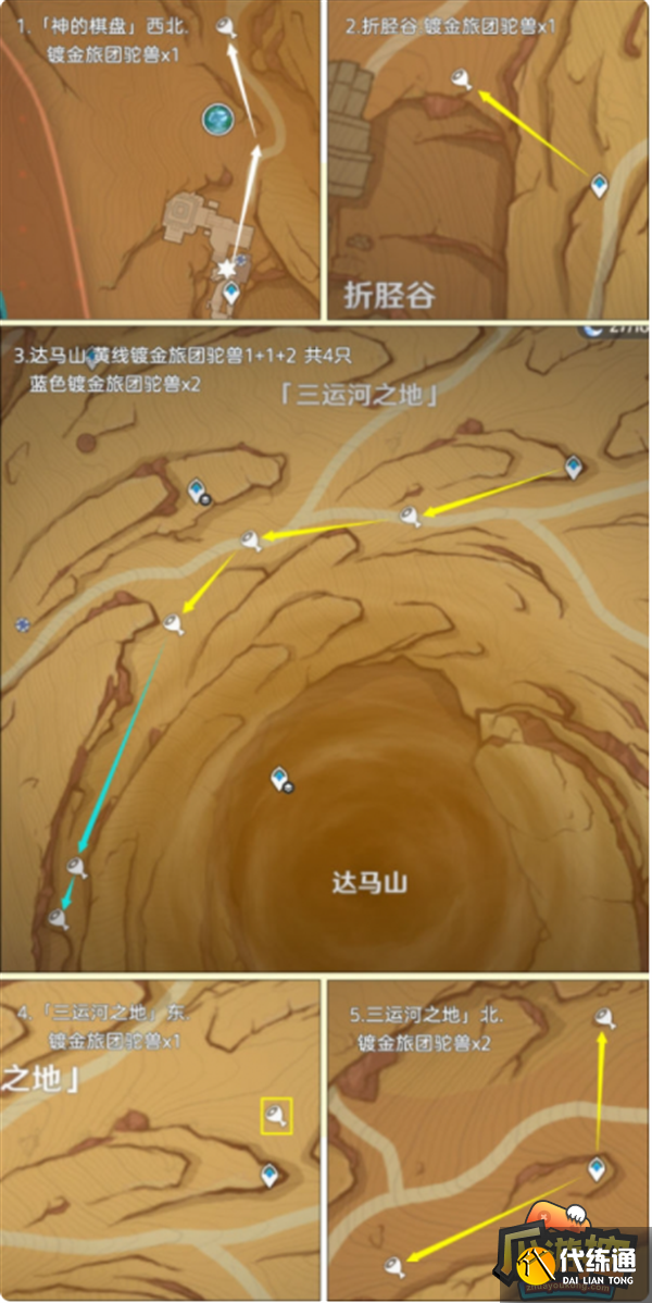 原神载货驼兽收集路线大全