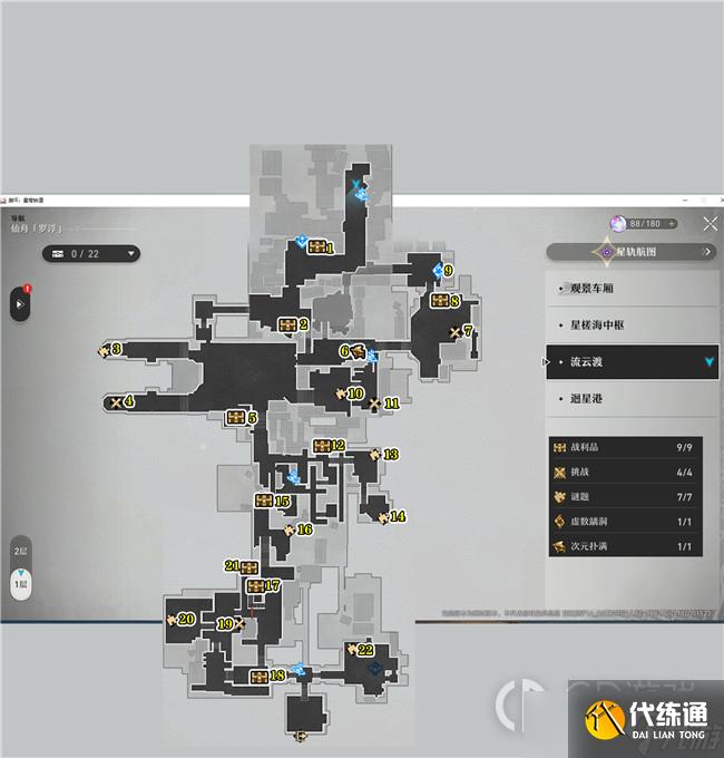 《崩坏：星穹铁道》舟罗浮全部战利品收集攻略