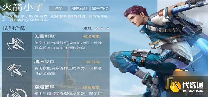 和平精英火箭小子怎么玩-和平精英火箭小子玩法攻略