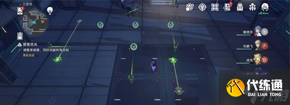 《崩坏:星穹铁道》调整承接器任务完成攻略