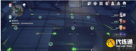 《崩坏:星穹铁道》调整承接器任务完成攻略