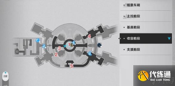 《崩坏星穹铁道》全部信标位置介绍