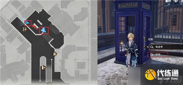 崩坏星穹铁道雅利洛冬城盾怎么获得-雅利洛冬城盾全收集攻略