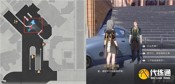 崩坏星穹铁道雅利洛冬城盾怎么获得-雅利洛冬城盾全收集攻略