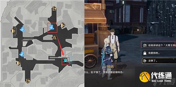 崩坏星穹铁道雅利洛冬城盾怎么获得-雅利洛冬城盾全收集攻略