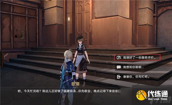 崩坏星穹铁道雅利洛冬城盾怎么获得-雅利洛冬城盾全收集攻略