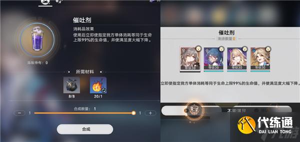 崩坏星穹铁道不能满足成就怎么获得-不能满足成就获得攻略