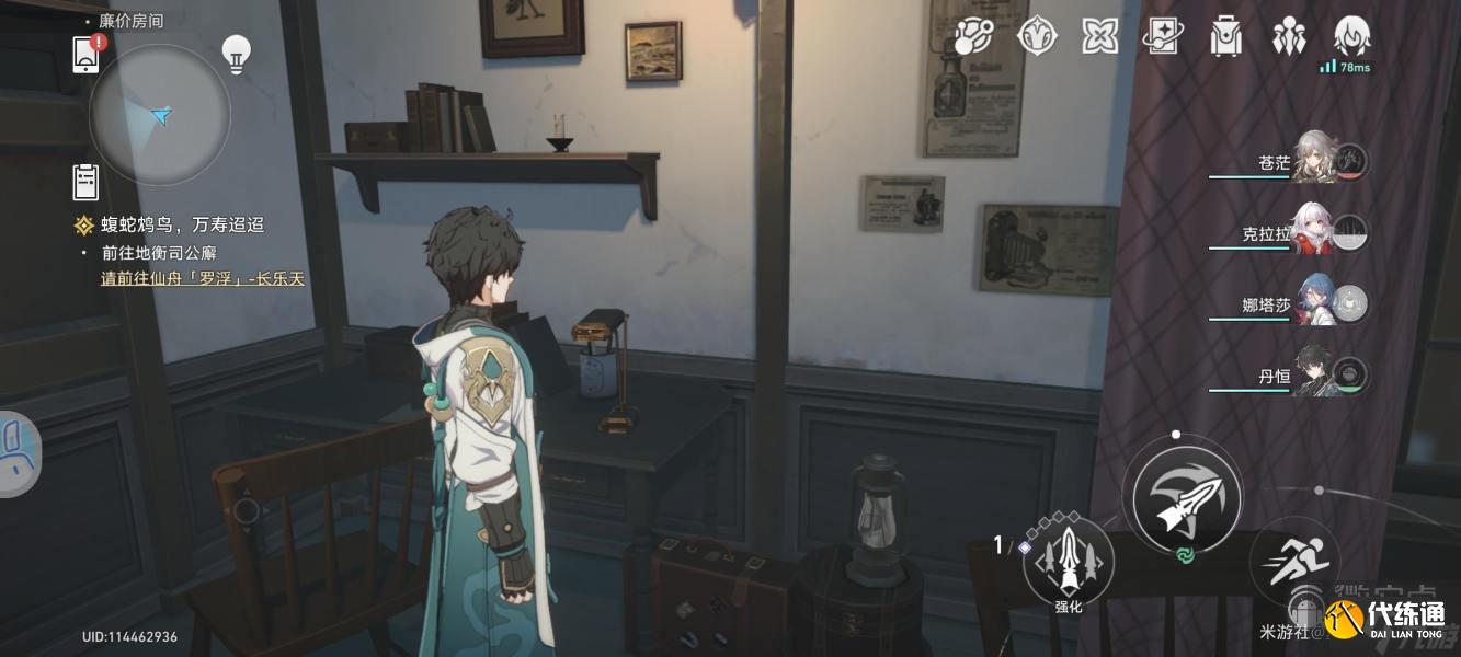 崩坏星穹铁道磐岩镇旅馆评价任务怎么完成