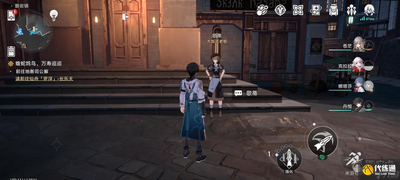 崩坏星穹铁道磐岩镇旅馆评价任务怎么完成