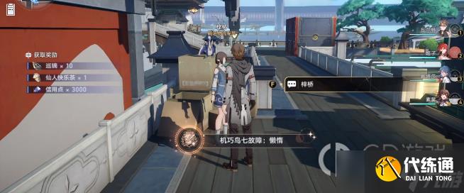 《崩坏:星穹铁道》机巧鸟七故障懒惰成就完成方法介绍