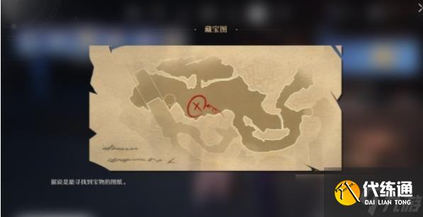 《崩坏:星穹铁道》生存智慧桑博宝藏位置攻略