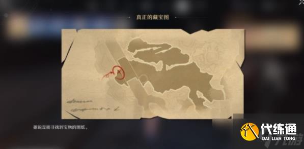 《崩坏:星穹铁道》生存智慧桑博宝藏位置攻略