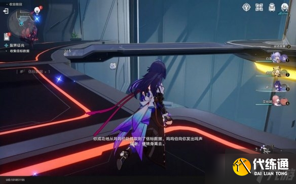 《崩坏星穹铁道》裂界征兆怎么过