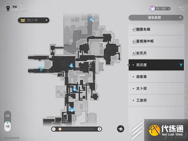 崩坏星穹铁道星槎货运第三天NPC位置在哪里