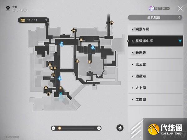 崩坏星穹铁道星槎货运第三天NPC位置在哪里