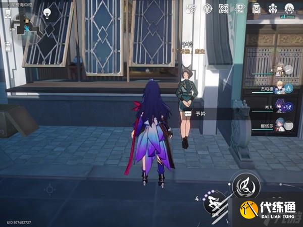 崩坏星穹铁道星槎货运第三天NPC位置在哪里