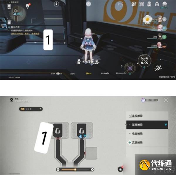 《崩坏：星穹铁道》黑塔空间站机器人位置一览