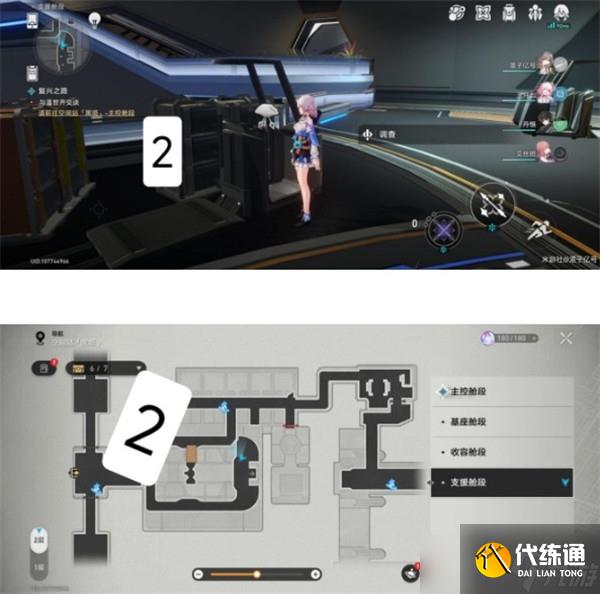 《崩坏：星穹铁道》黑塔空间站机器人位置一览