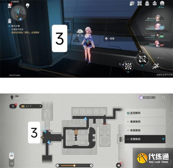 《崩坏：星穹铁道》黑塔空间站机器人位置一览