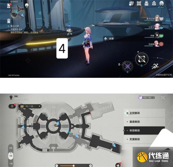 《崩坏：星穹铁道》黑塔空间站机器人位置一览