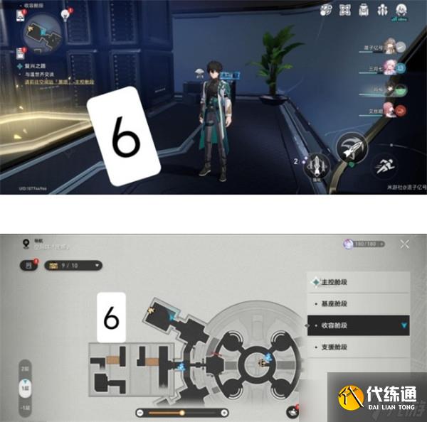 《崩坏：星穹铁道》黑塔空间站机器人位置一览