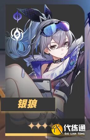 《崩坏星穹铁道》1.1卡池预测 《崩坏星穹铁道》1.1卡池预测