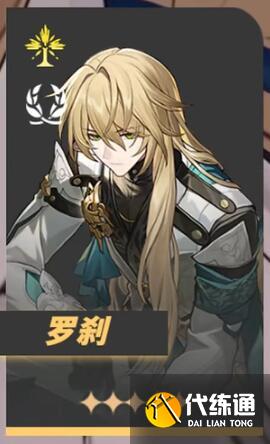 《崩坏星穹铁道》1.1卡池预测 《崩坏星穹铁道》1.1卡池预测