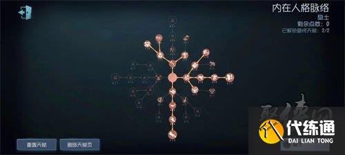 第五人格隐士天赋怎么加点 隐士天赋加点顺序推荐
