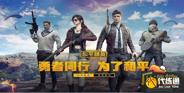 和平精英被击倒自救方法