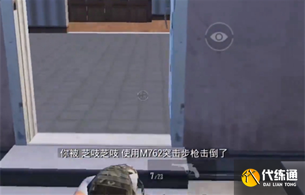 和平精英被击倒自救方法