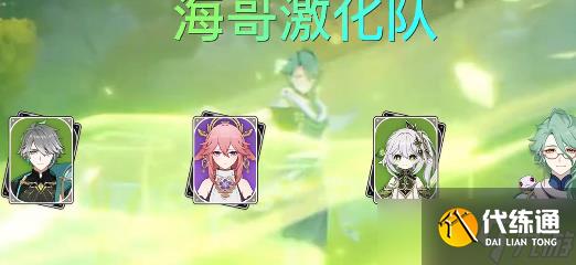 《原神》白术强势阵容选择推荐