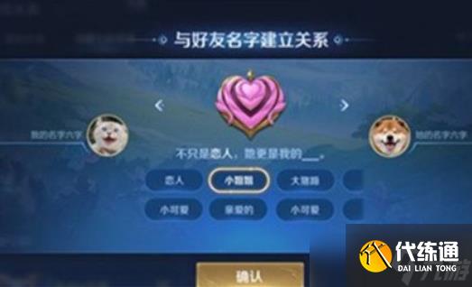 王者荣耀s31亲密关系怎么选择