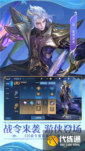 王者荣耀内置菜单版