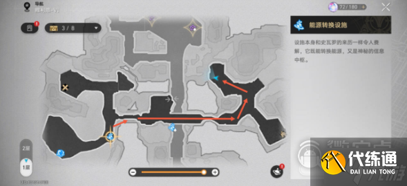 《崩坏星穹铁道》寻找隐藏买家任务攻略分享