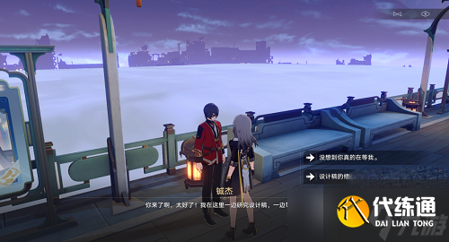 《崩坏星穹铁道》亦师亦友承任务达成攻略