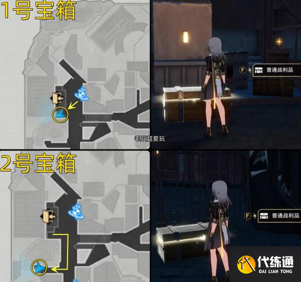 崩坏星穹铁道磐岩镇战利品位置分享